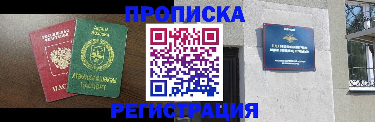 найти адрес прописки в Мичуринске