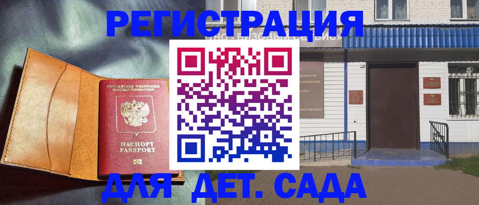 прописка гарантия в Мичуринске